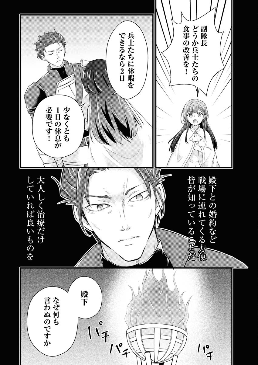 Tsuihou Seijou no Kachiagari Life Chap 18 - Next Chap 19