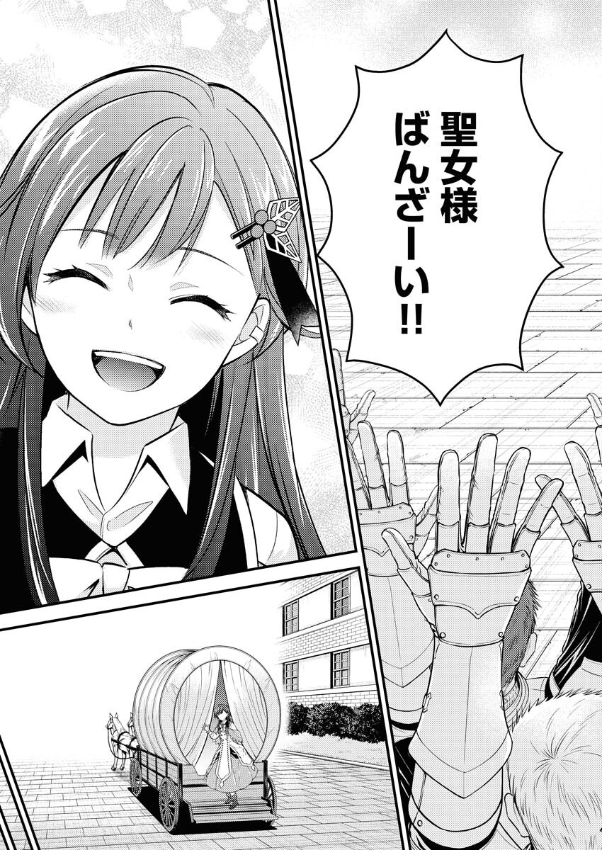 Tsuihou Seijou no Kachiagari Life Chap 18 - Next Chap 19