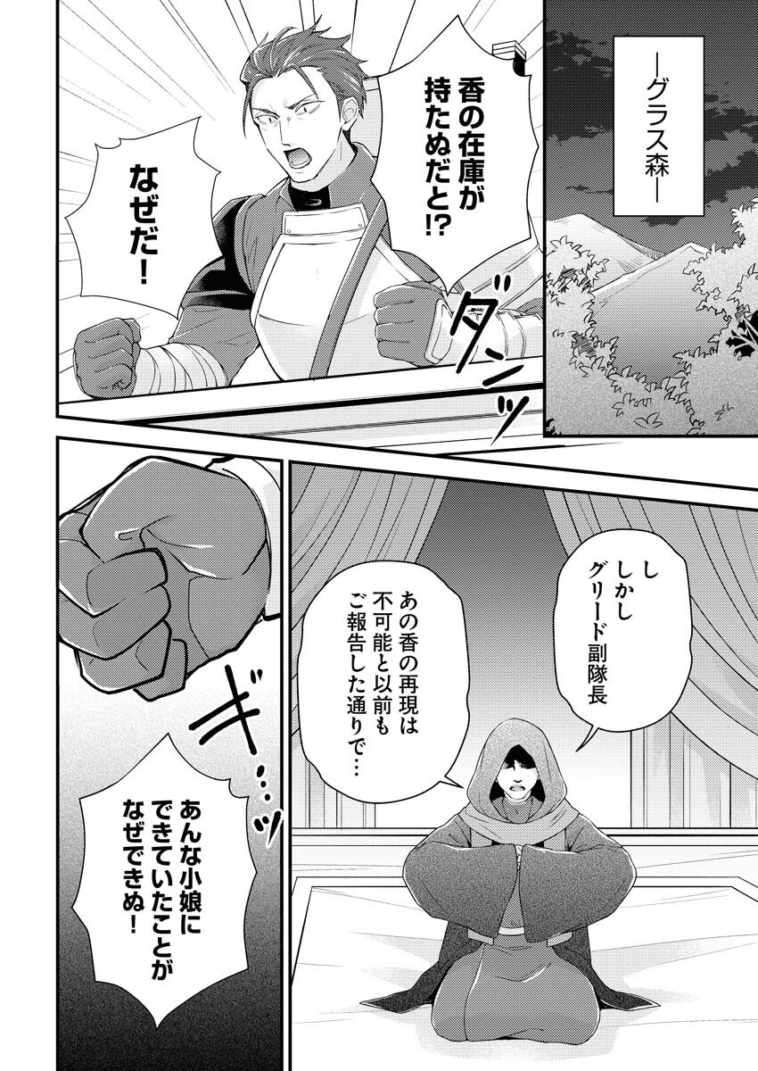 Tsuihou Seijou no Kachiagari Life Chap 18 - Next Chap 19