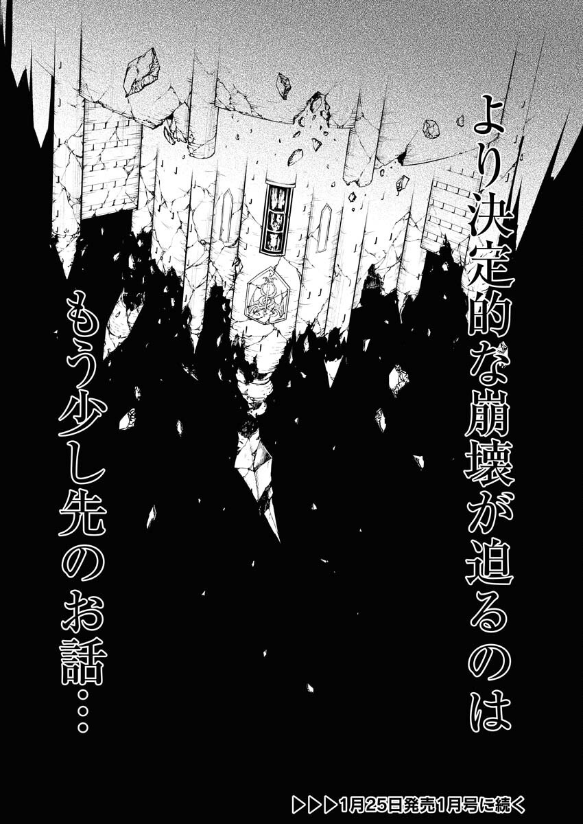 Tsuihou Seijou no Kachiagari Life Chap 18 - Next Chap 19