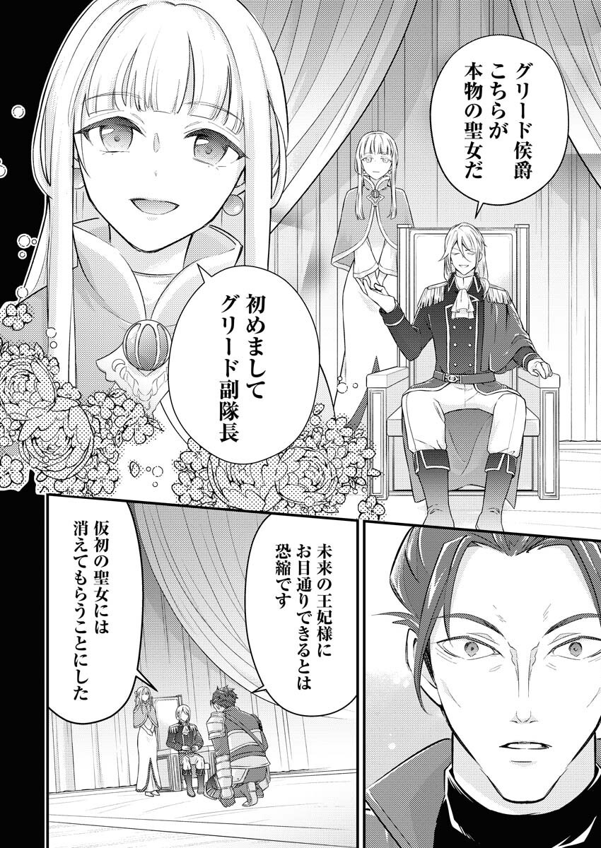 Tsuihou Seijou no Kachiagari Life Chap 18 - Next Chap 19