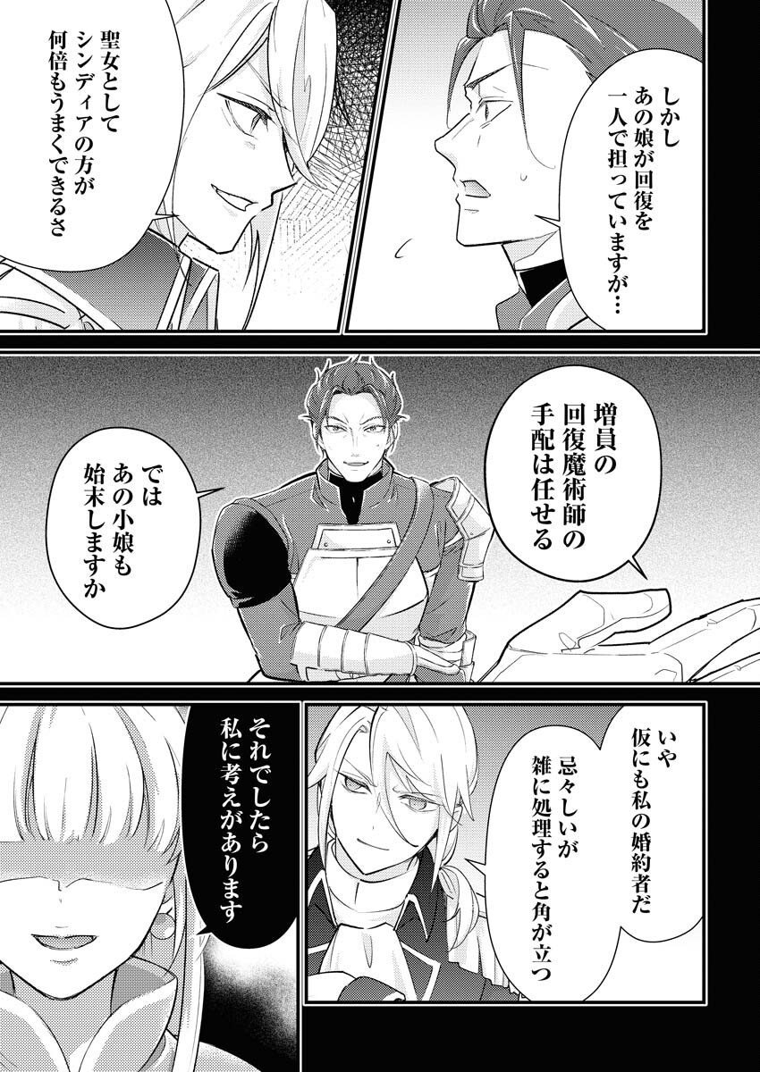 Tsuihou Seijou no Kachiagari Life Chap 18 - Next Chap 19