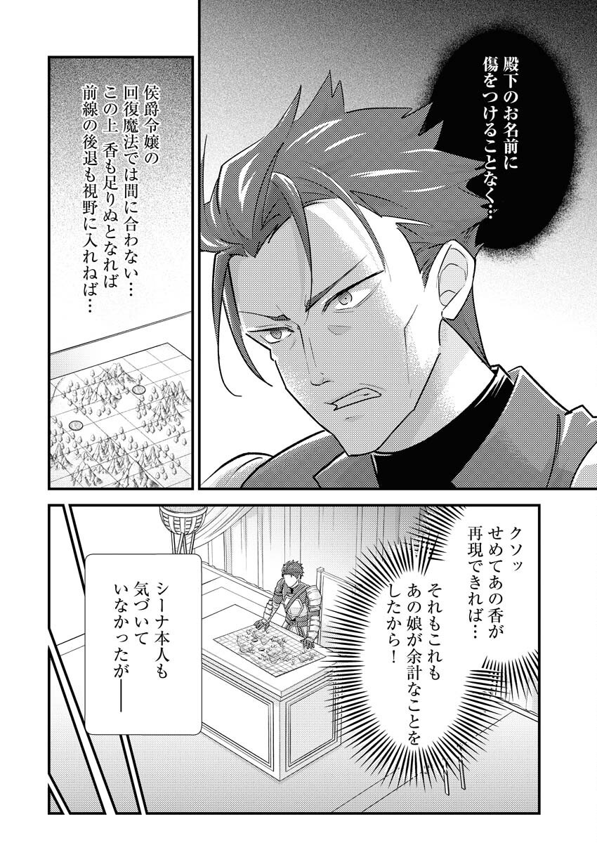 Tsuihou Seijou no Kachiagari Life Chap 18 - Next Chap 19