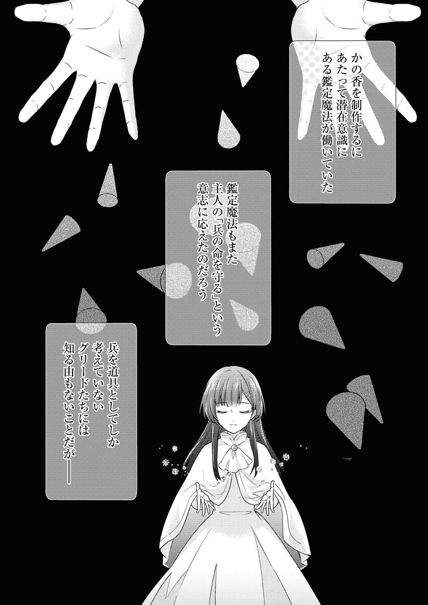 Tsuihou Seijou no Kachiagari Life Chap 18 - Next Chap 19
