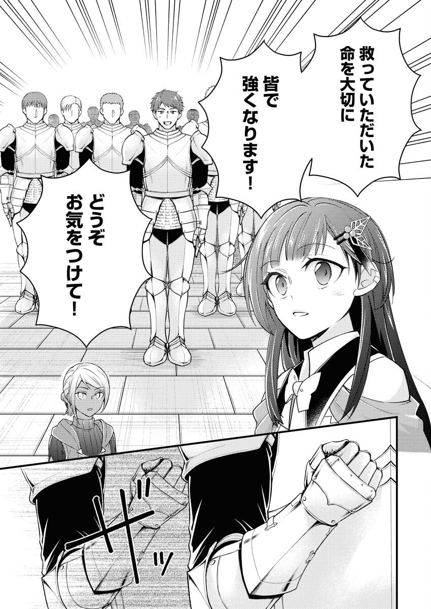 Tsuihou Seijou no Kachiagari Life Chap 18 - Next Chap 19