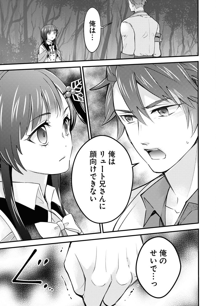 Tsuihou Seijou no Kachiagari Life Chap 19 - Next Chap 20