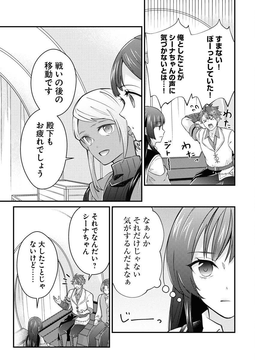 Tsuihou Seijou no Kachiagari Life Chap 19 - Next Chap 20