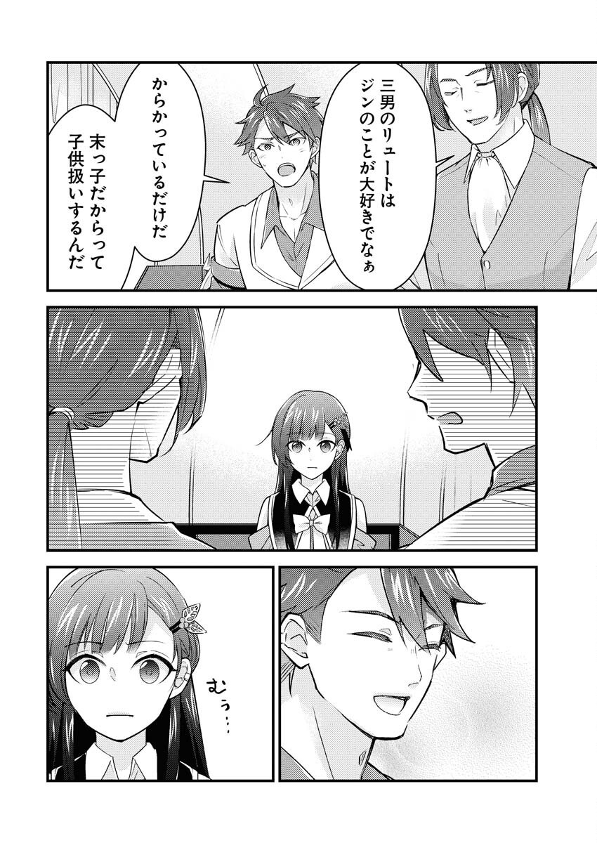 Tsuihou Seijou no Kachiagari Life Chap 19 - Next Chap 20