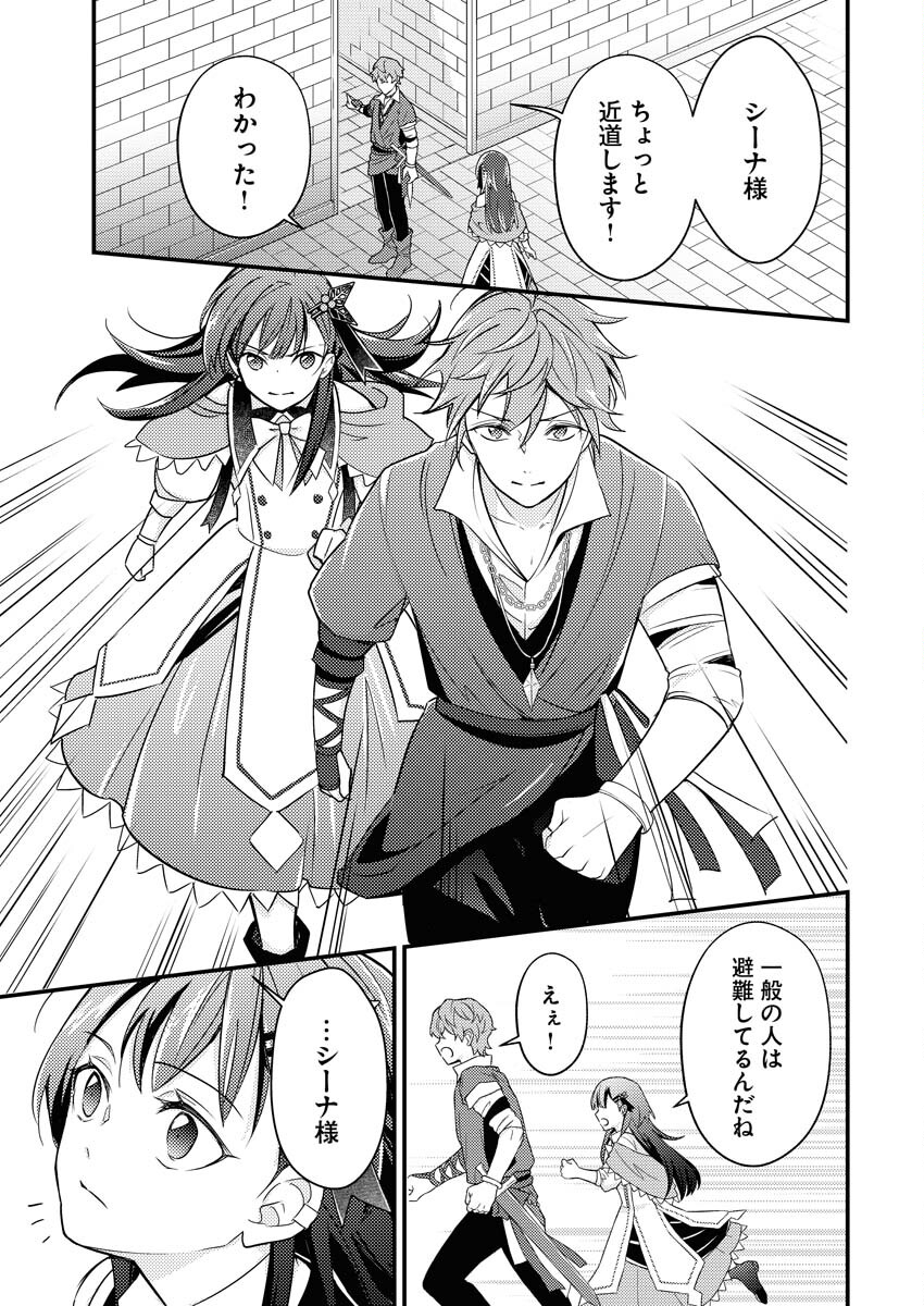 Tsuihou Seijou no Kachiagari Life Chap 10 - Next Chap 11