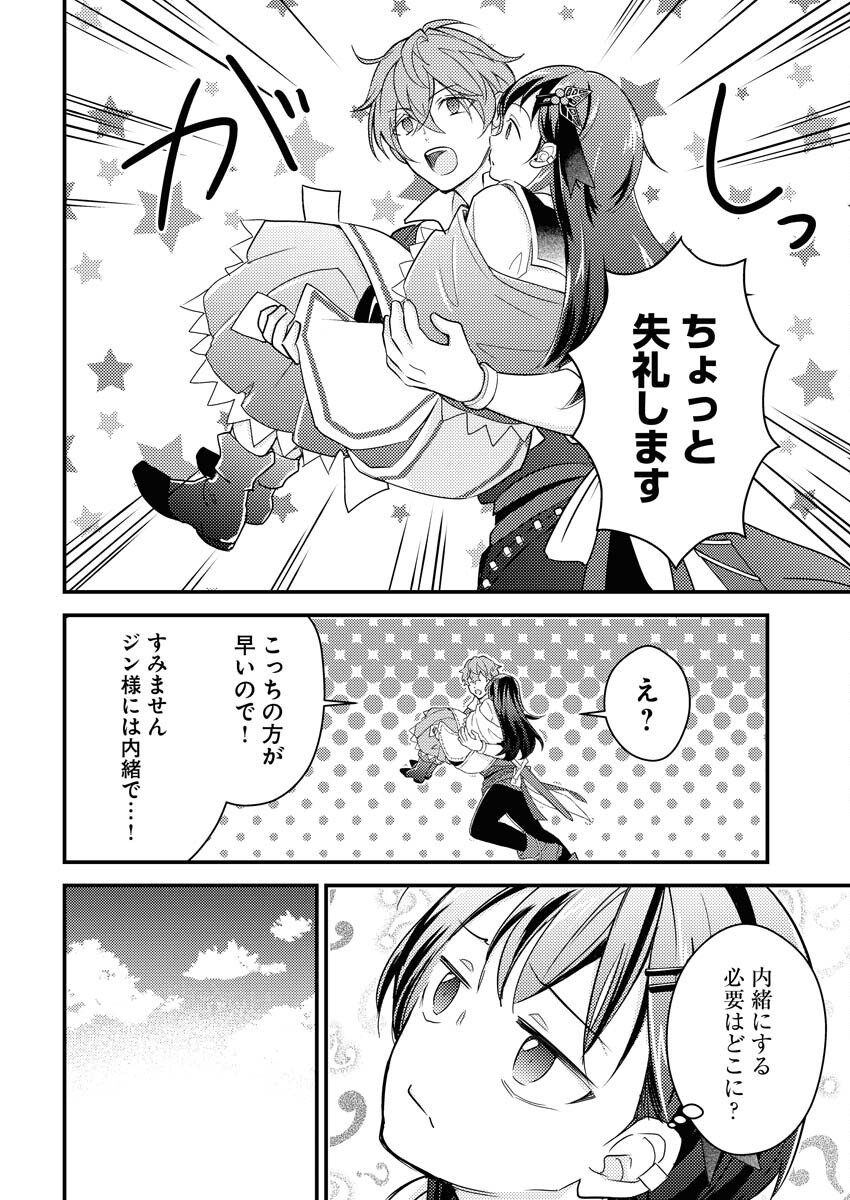 Tsuihou Seijou no Kachiagari Life Chap 10 - Next Chap 11