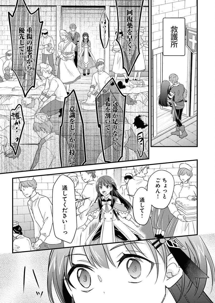 Tsuihou Seijou no Kachiagari Life Chap 10 - Next Chap 11