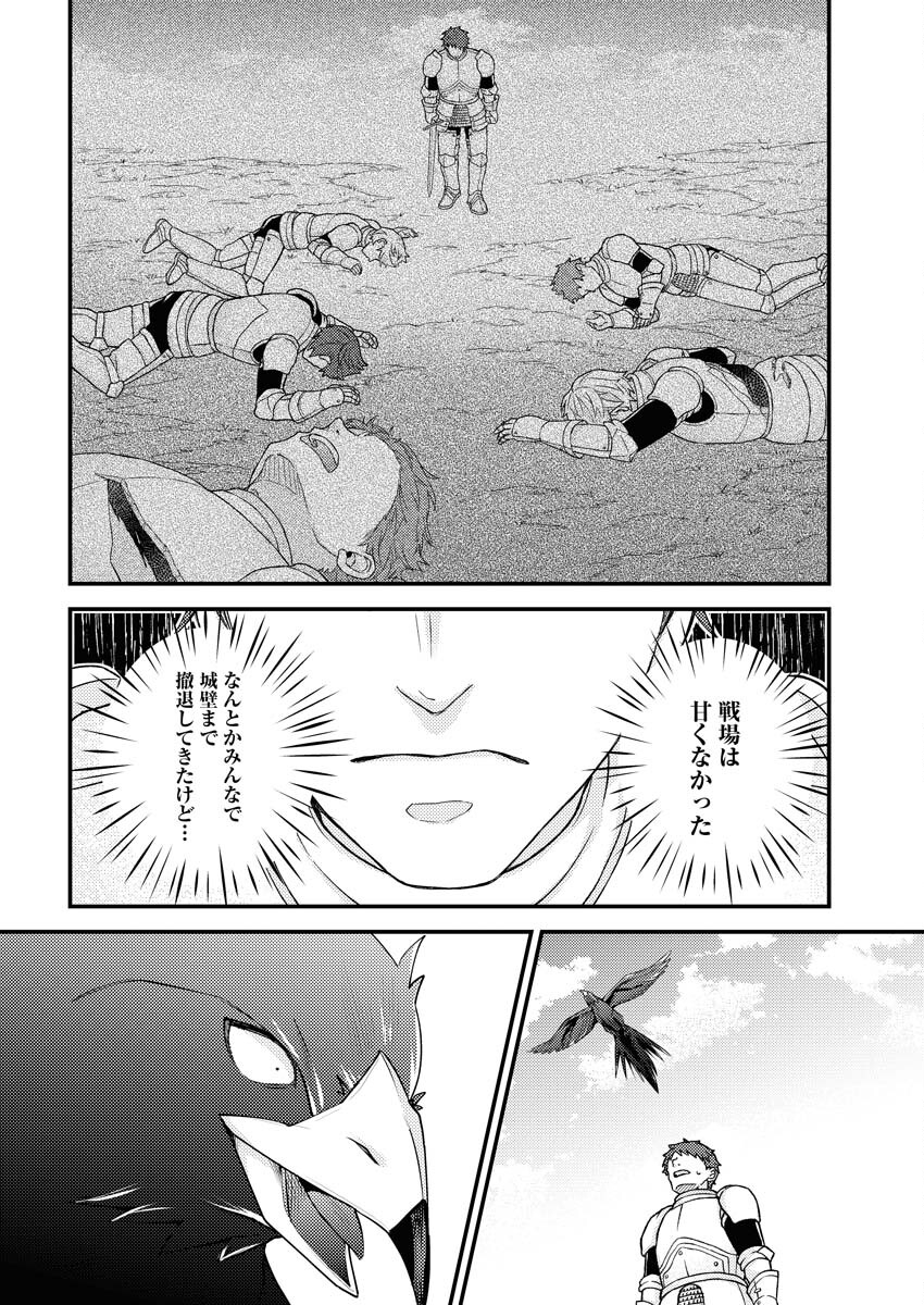 Tsuihou Seijou no Kachiagari Life Chap 10 - Next Chap 11