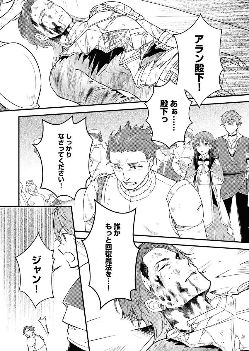Tsuihou Seijou no Kachiagari Life Chap 10 - Next Chap 11