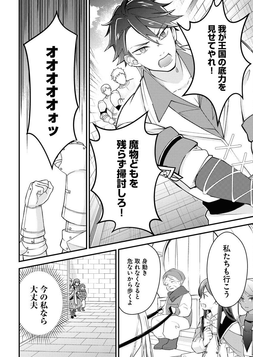 Tsuihou Seijou no Kachiagari Life Chap 10 - Next Chap 11