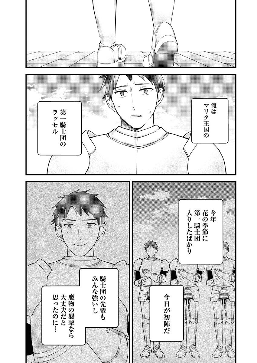 Tsuihou Seijou no Kachiagari Life Chap 10 - Next Chap 11