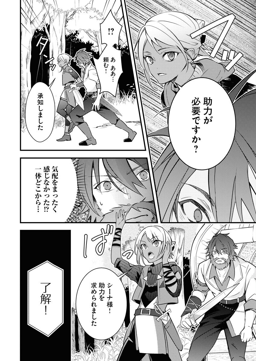 Tsuihou Seijou no Kachiagari Life Chap 1 - Next Chap 2