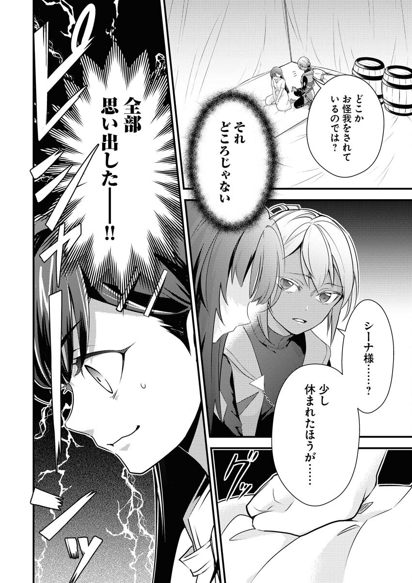 Tsuihou Seijou no Kachiagari Life Chap 1 - Next Chap 2