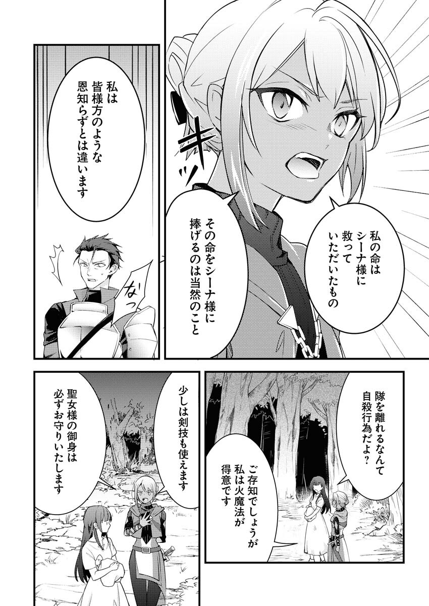 Tsuihou Seijou no Kachiagari Life Chap 1 - Next Chap 2