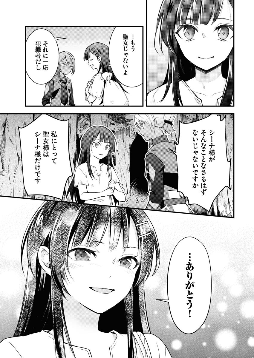 Tsuihou Seijou no Kachiagari Life Chap 1 - Next Chap 2