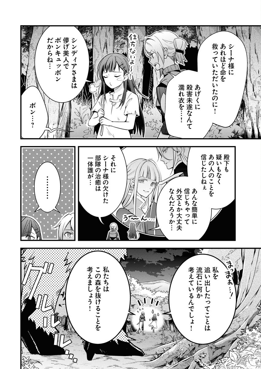 Tsuihou Seijou no Kachiagari Life Chap 1 - Next Chap 2
