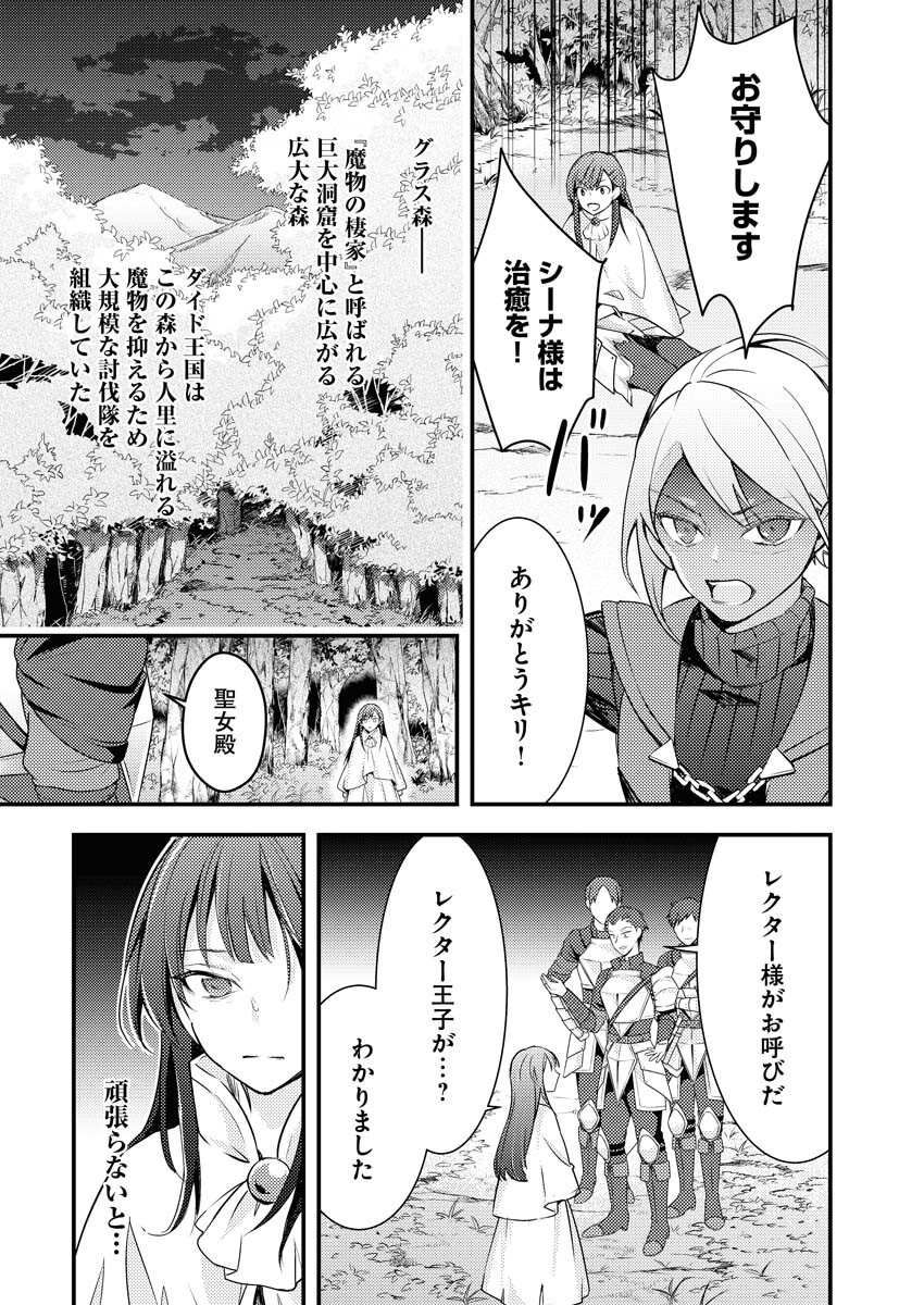 Tsuihou Seijou no Kachiagari Life Chap 1 - Next Chap 2
