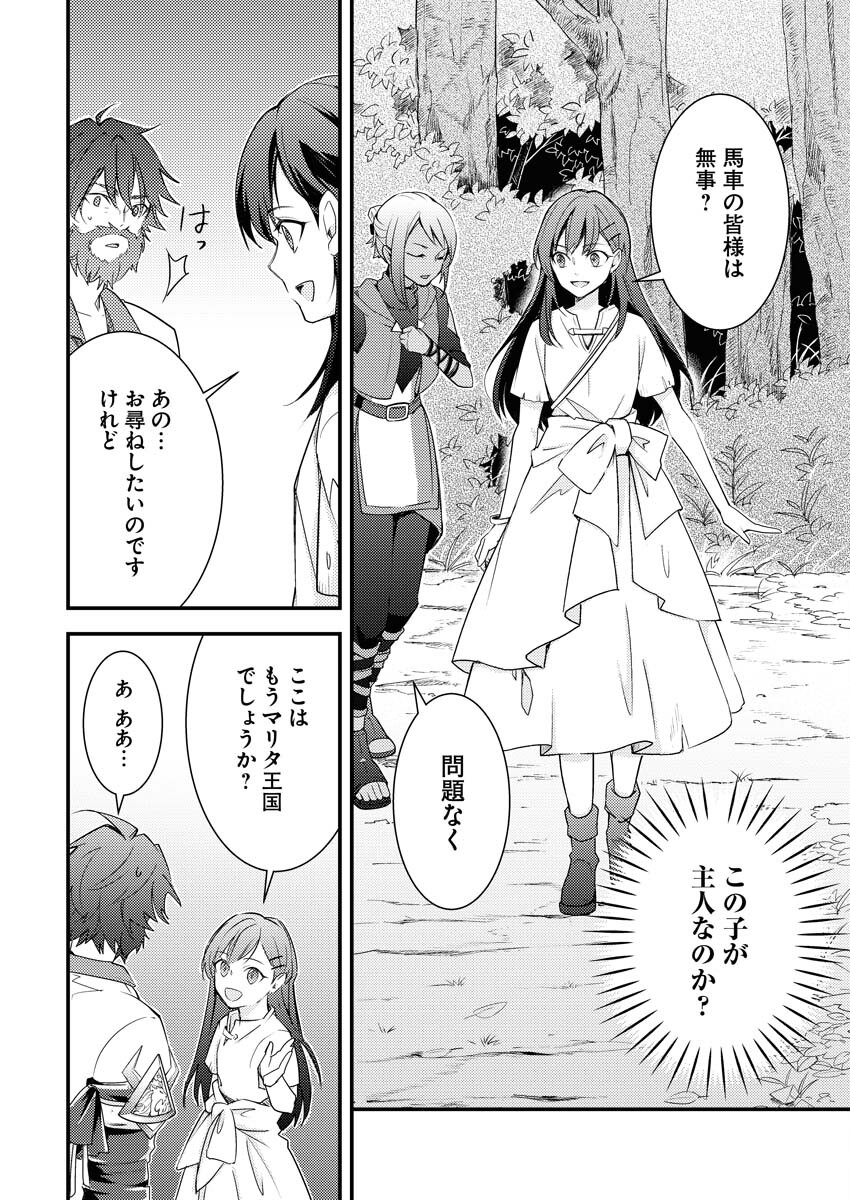 Tsuihou Seijou no Kachiagari Life Chap 1 - Next Chap 2