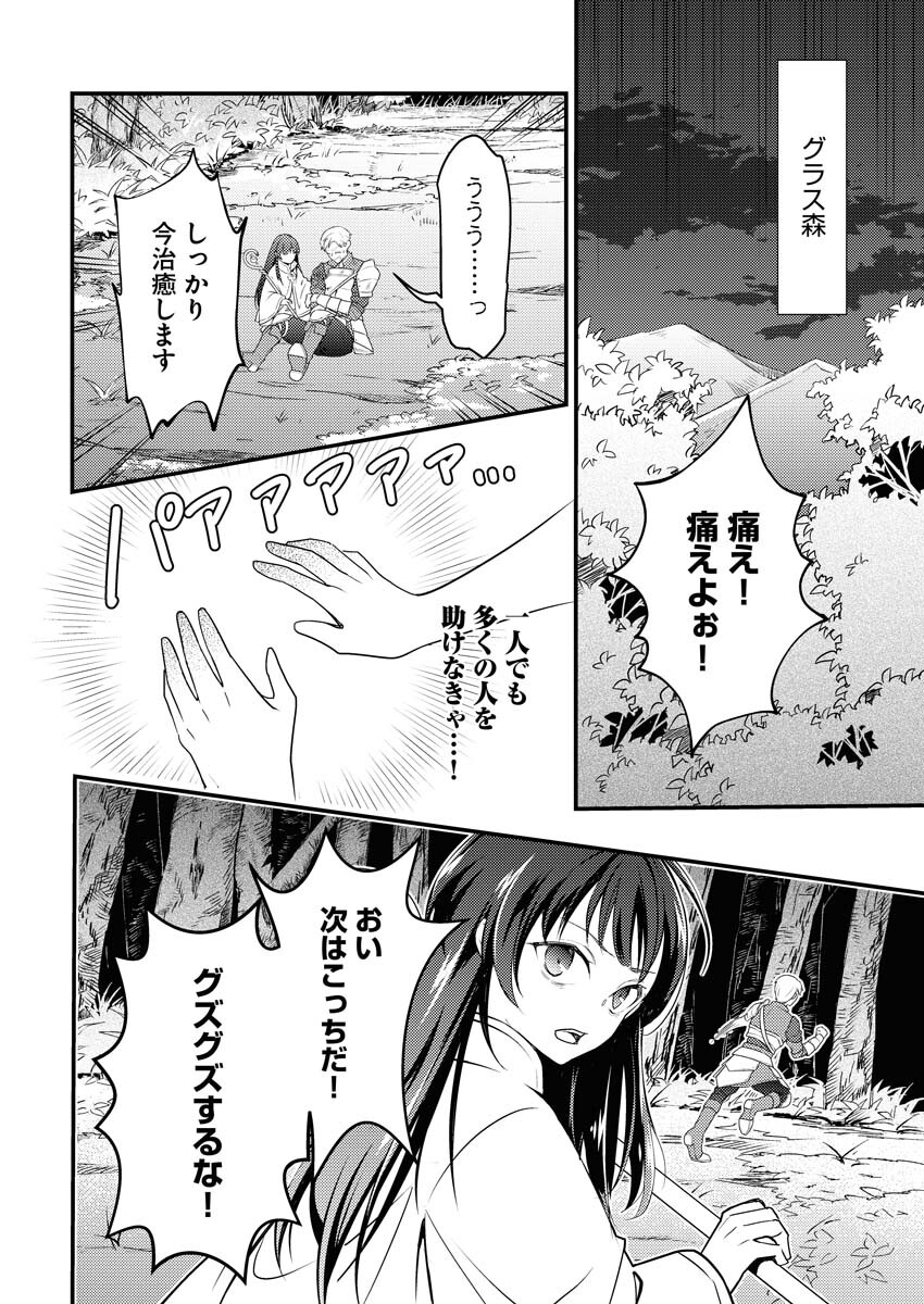 Tsuihou Seijou no Kachiagari Life Chap 1 - Next Chap 2
