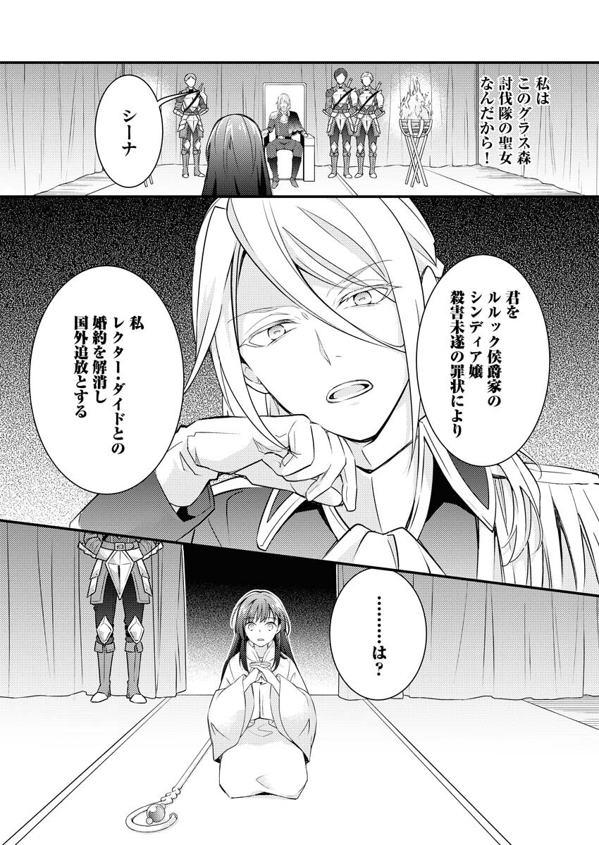 Tsuihou Seijou no Kachiagari Life Chap 1 - Next Chap 2