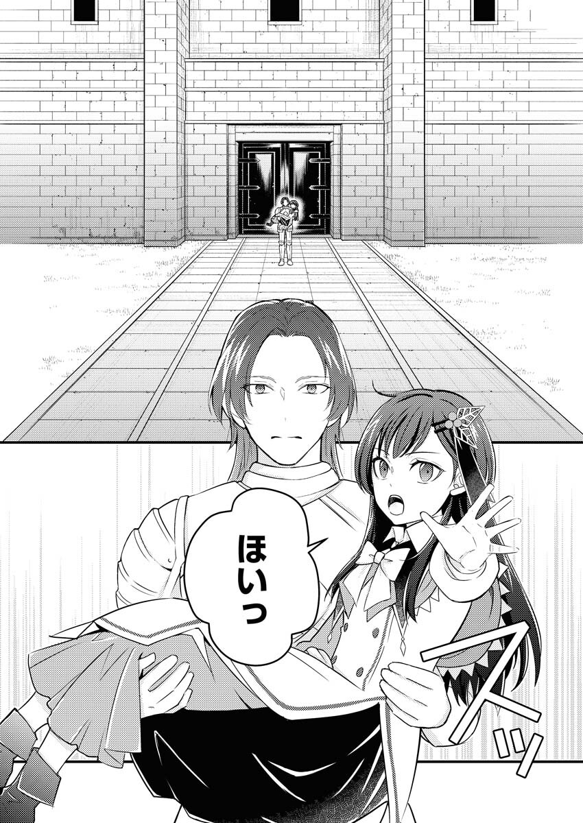 Tsuihou Seijou no Kachiagari Life Chap 11 - Next Chap 12