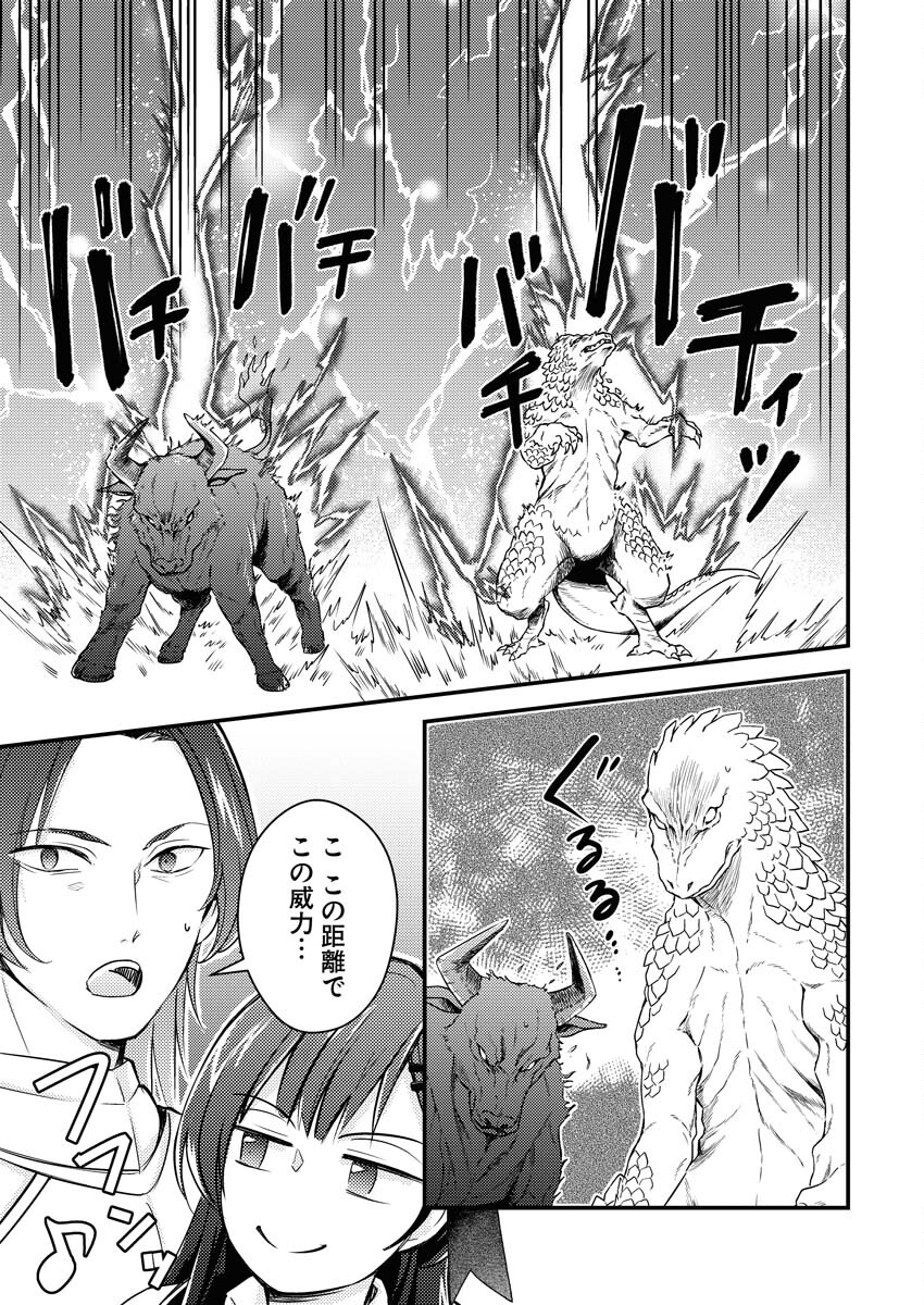 Tsuihou Seijou no Kachiagari Life Chap 11 - Next Chap 12