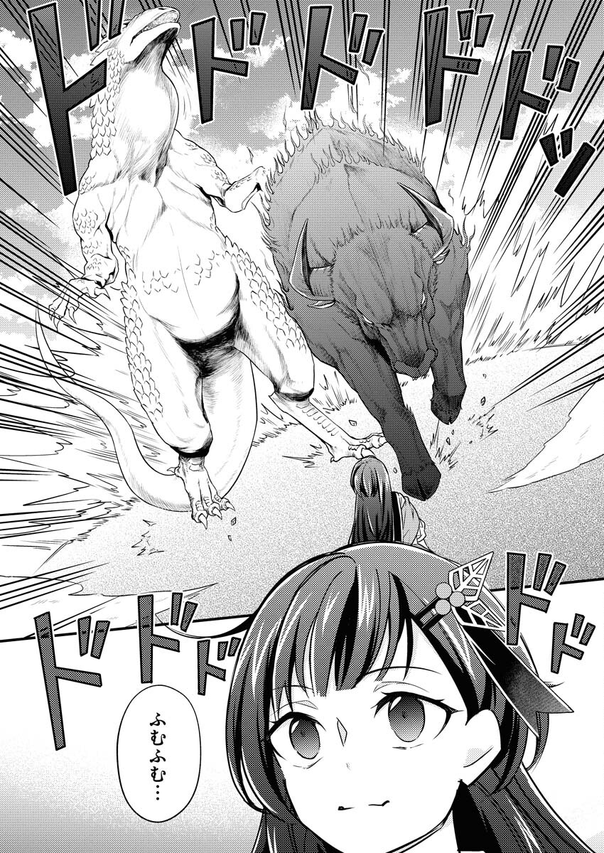 Tsuihou Seijou no Kachiagari Life Chap 11 - Next Chap 12