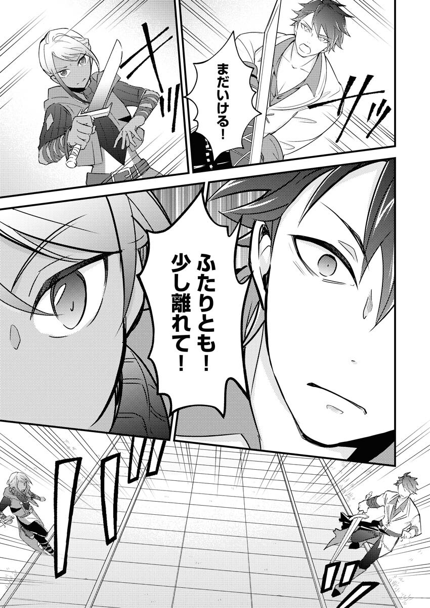 Tsuihou Seijou no Kachiagari Life Chap 11 - Next Chap 12