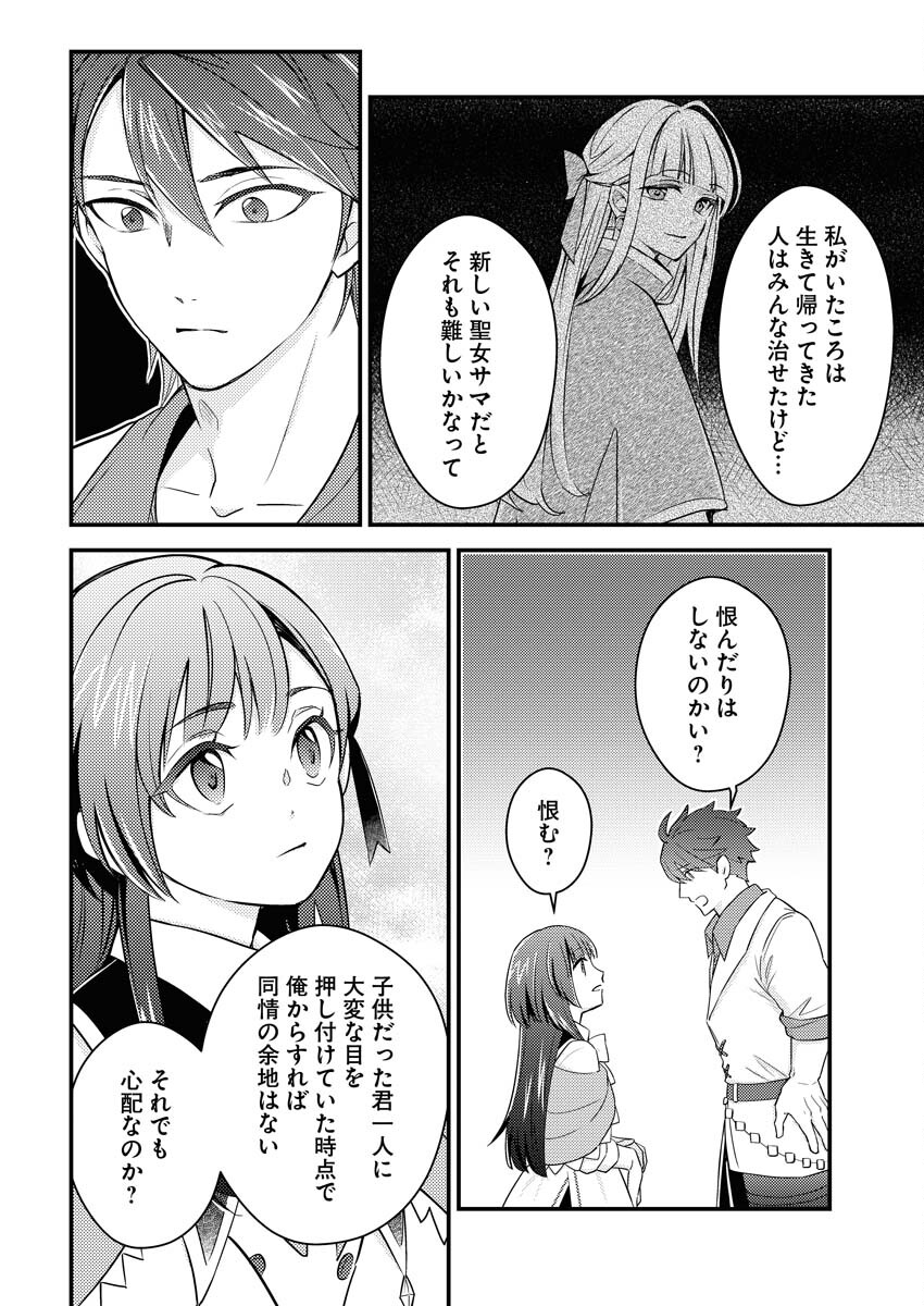 Tsuihou Seijou no Kachiagari Life Chap 12 - Next Chap 13
