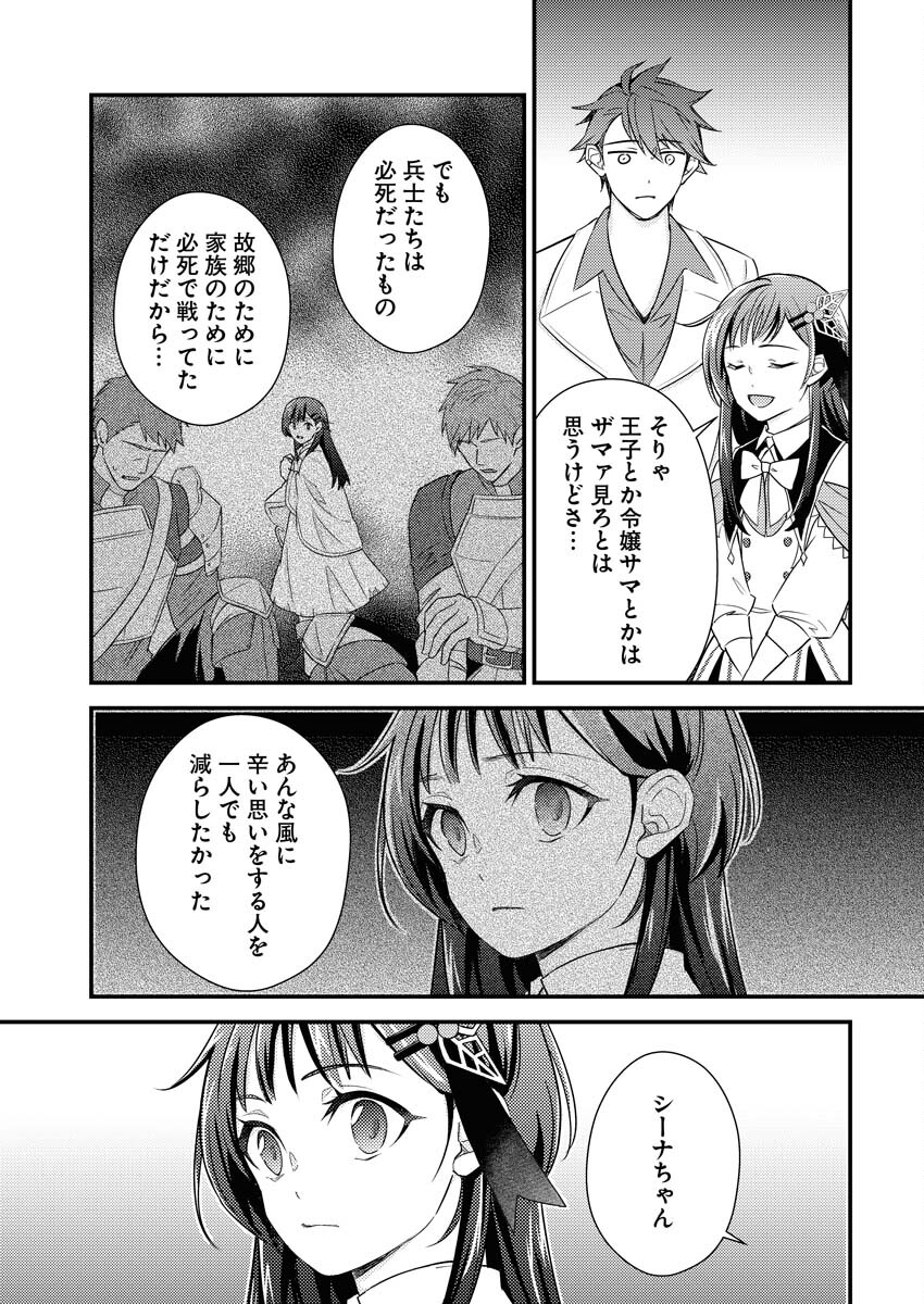 Tsuihou Seijou no Kachiagari Life Chap 12 - Next Chap 13