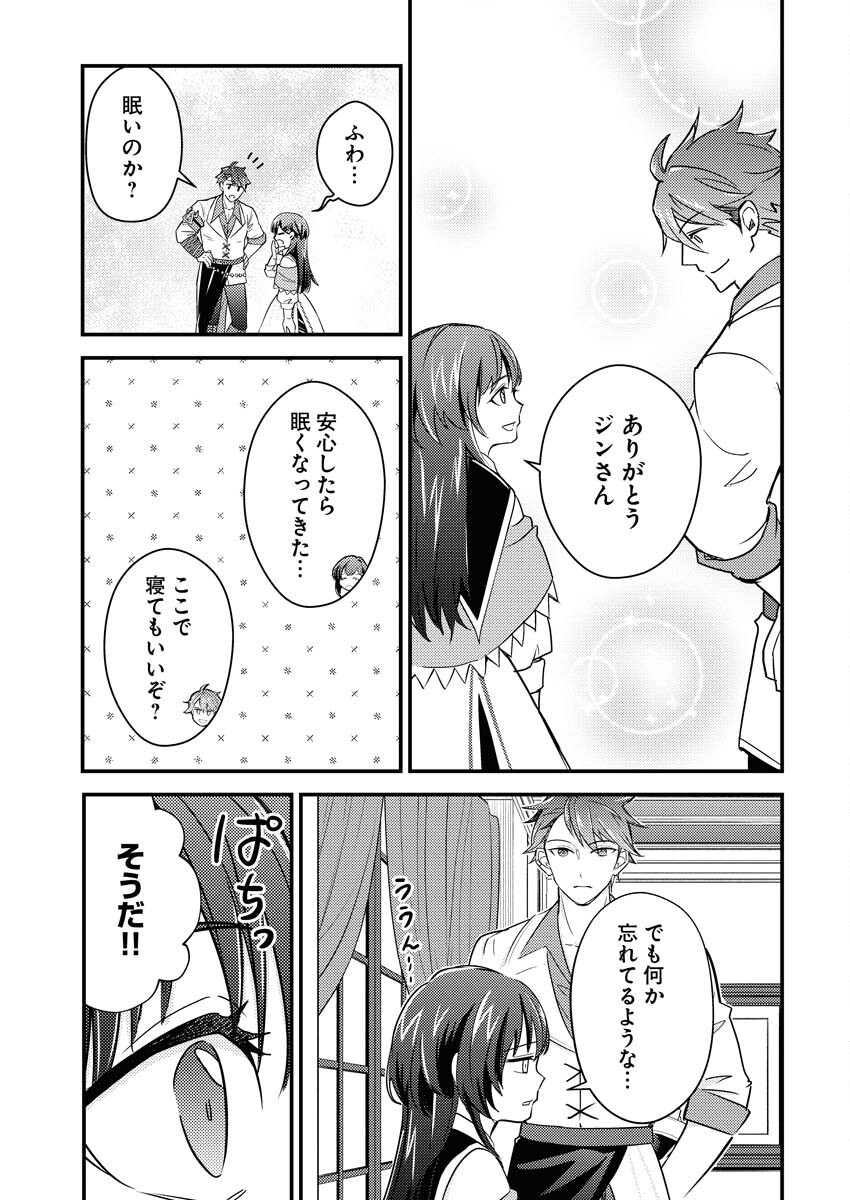 Tsuihou Seijou no Kachiagari Life Chap 12 - Next Chap 13