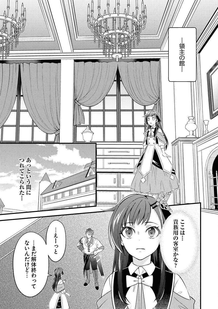 Tsuihou Seijou no Kachiagari Life Chap 12 - Next Chap 13