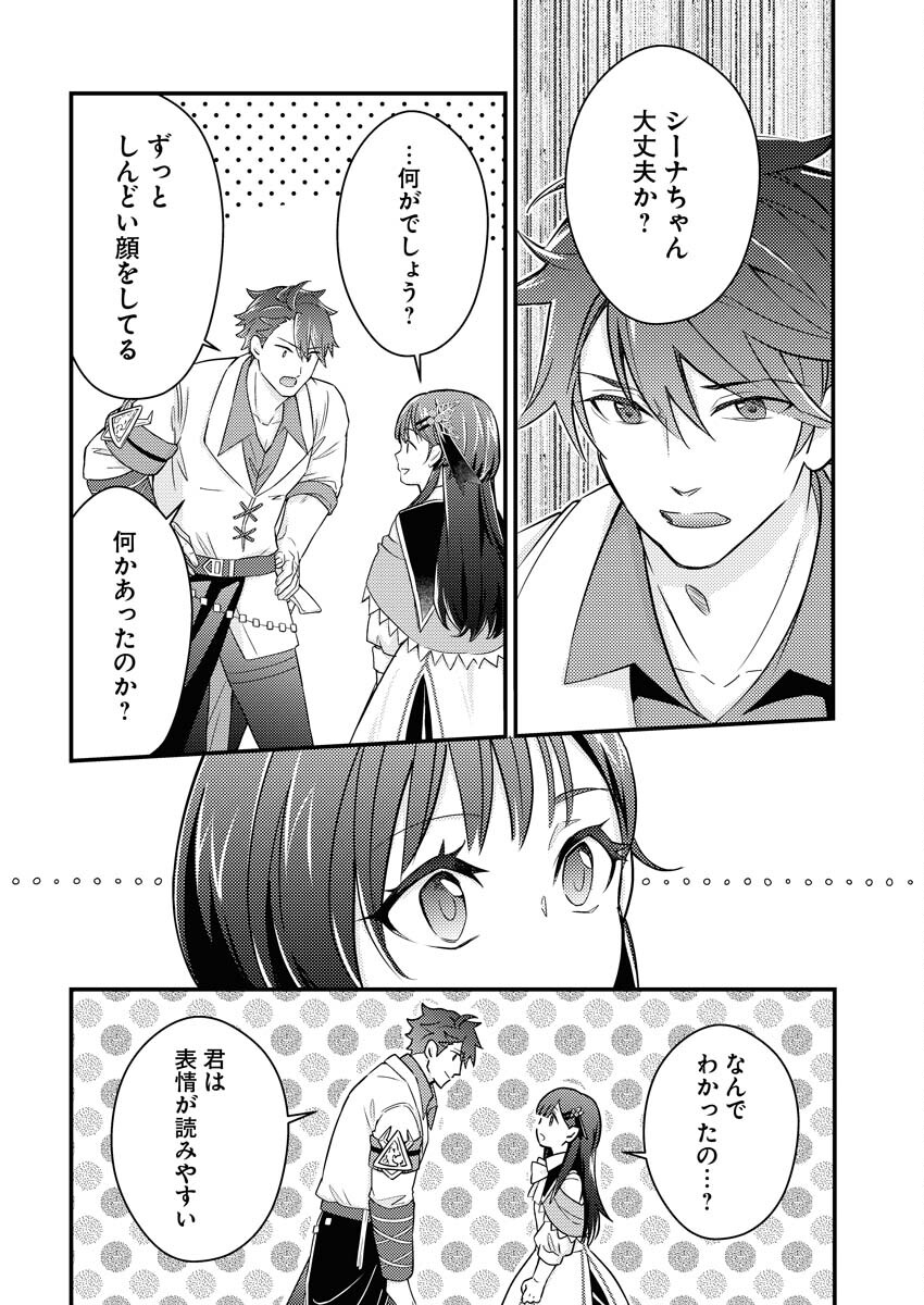 Tsuihou Seijou no Kachiagari Life Chap 12 - Next Chap 13