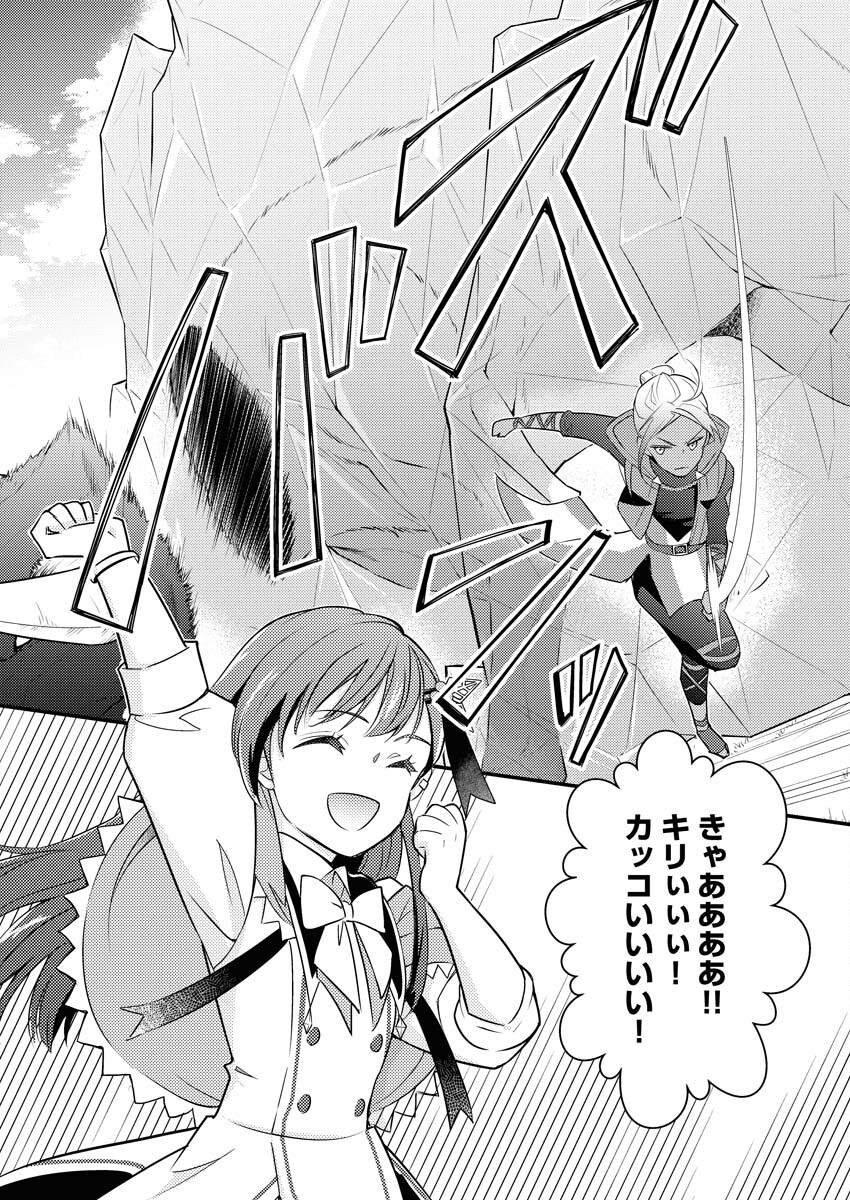Tsuihou Seijou no Kachiagari Life Chap 12 - Next Chap 13