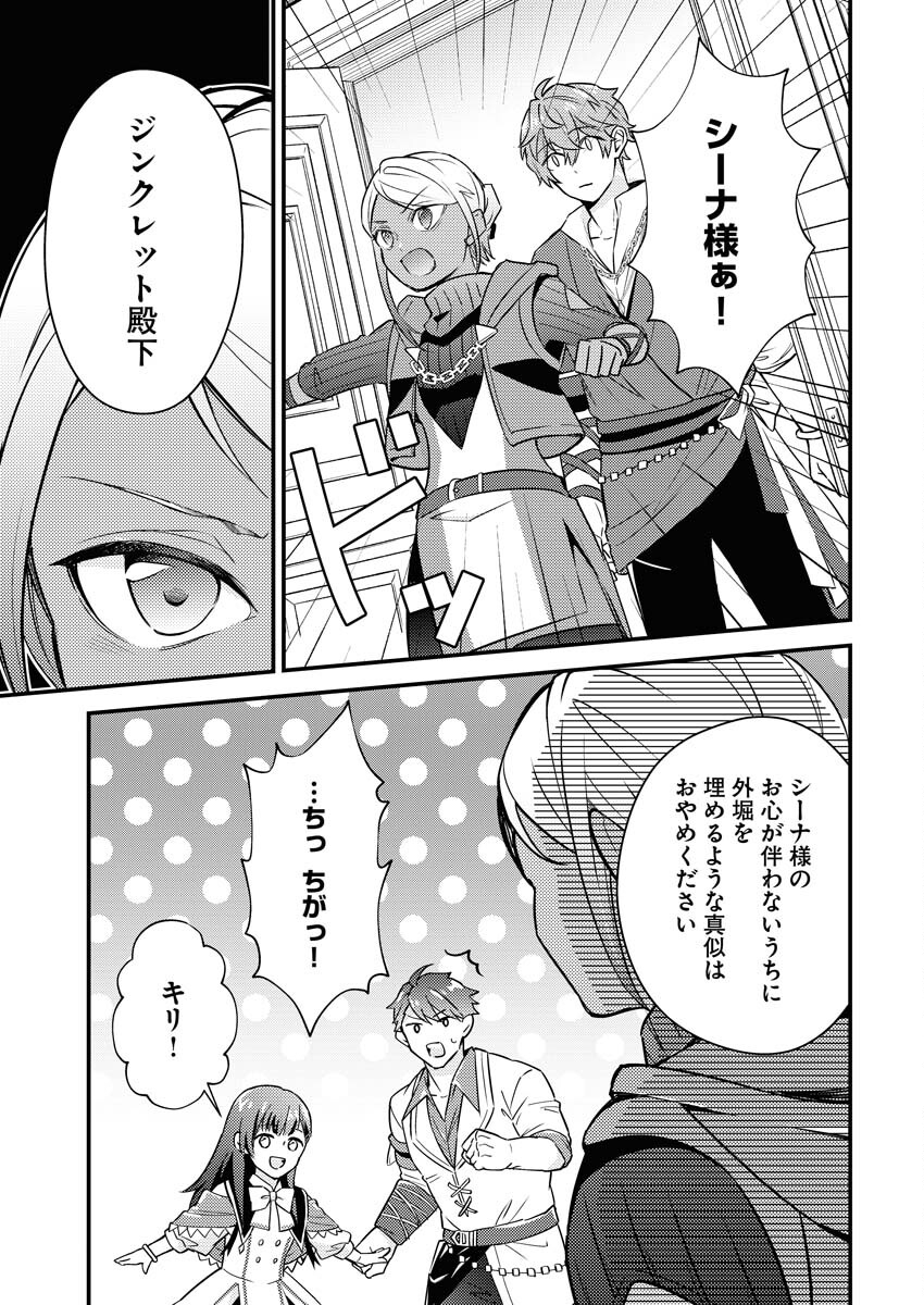 Tsuihou Seijou no Kachiagari Life Chap 12 - Next Chap 13