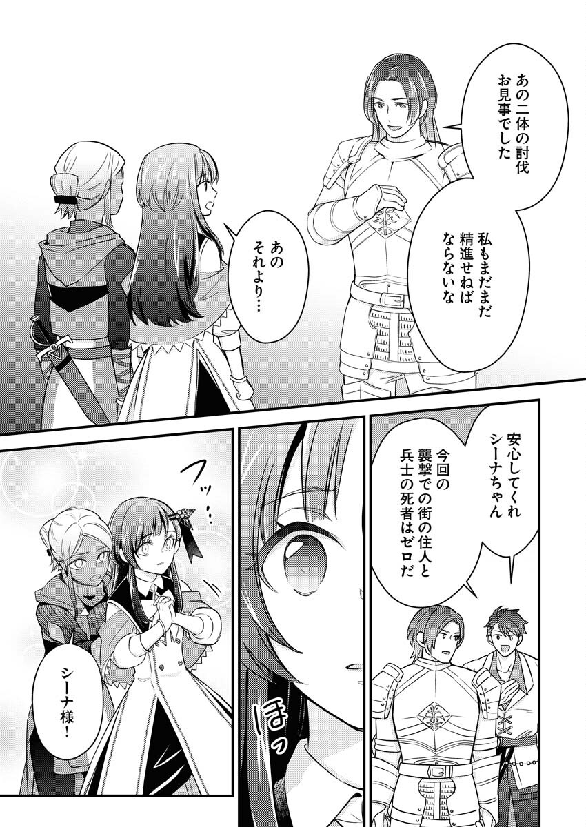 Tsuihou Seijou no Kachiagari Life Chap 12 - Next Chap 13