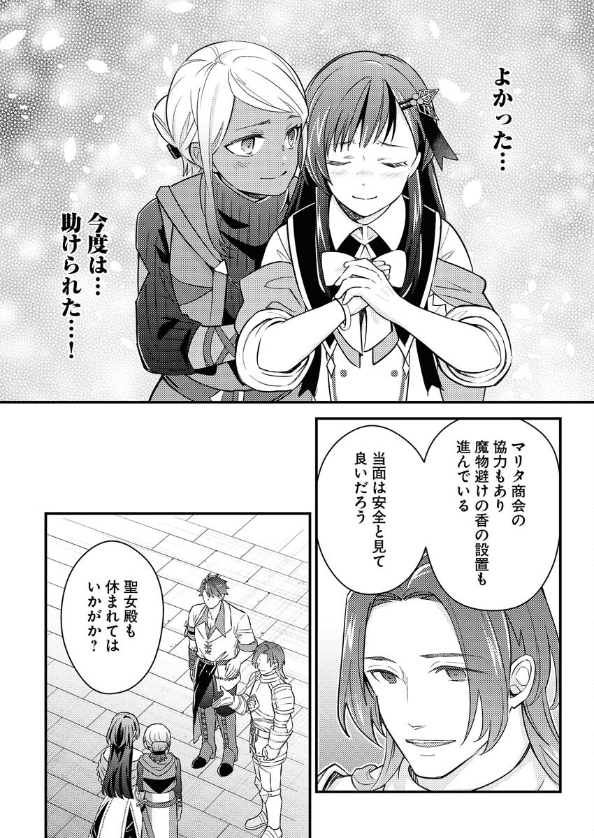 Tsuihou Seijou no Kachiagari Life Chap 12 - Next Chap 13