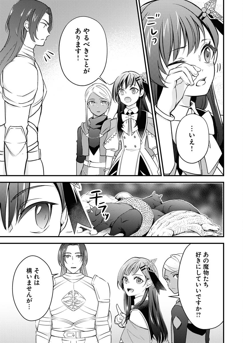 Tsuihou Seijou no Kachiagari Life Chap 12 - Next Chap 13