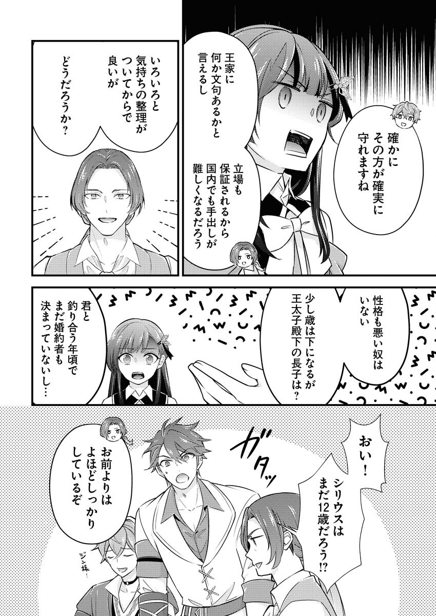 Tsuihou Seijou no Kachiagari Life Chap 13 - Next Chap 14