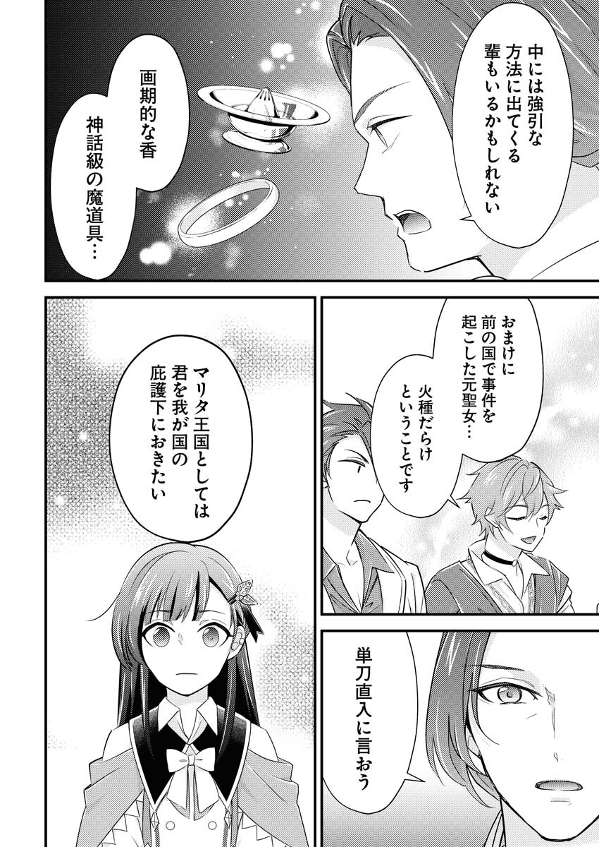 Tsuihou Seijou no Kachiagari Life Chap 13 - Next Chap 14