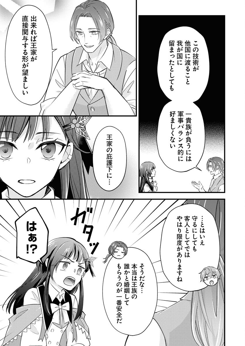 Tsuihou Seijou no Kachiagari Life Chap 13 - Next Chap 14