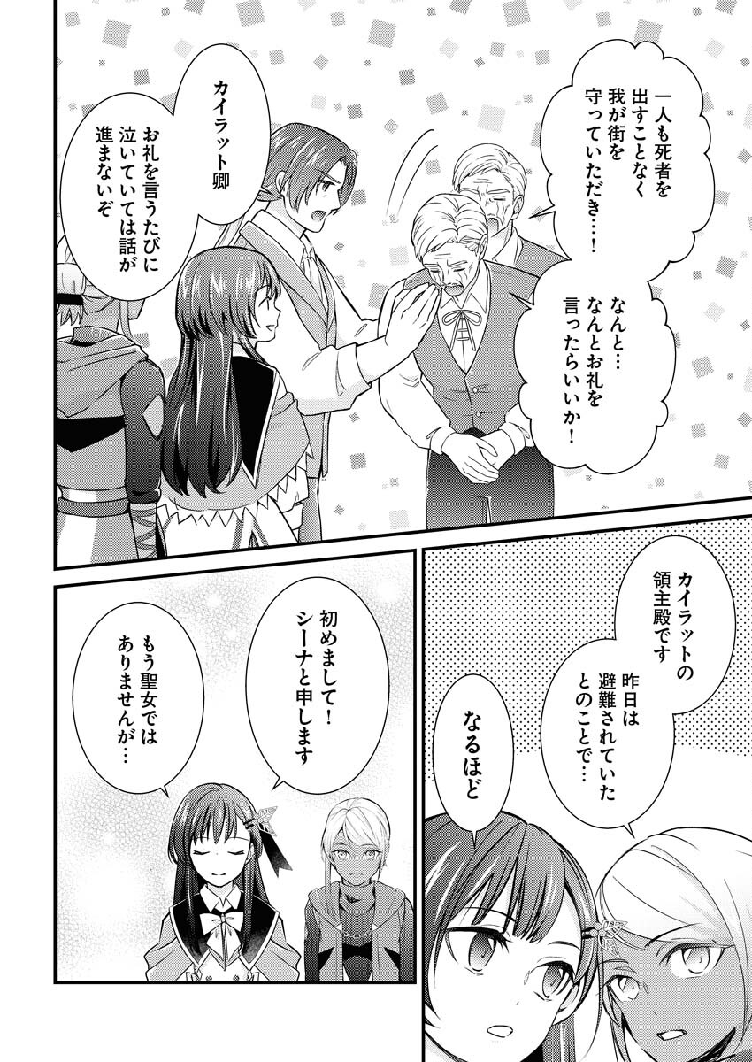 Tsuihou Seijou no Kachiagari Life Chap 13 - Next Chap 14