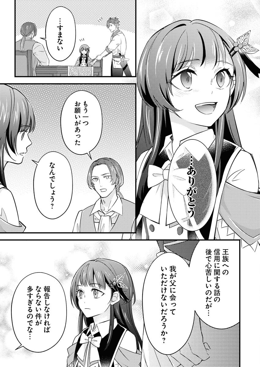 Tsuihou Seijou no Kachiagari Life Chap 13 - Next Chap 14
