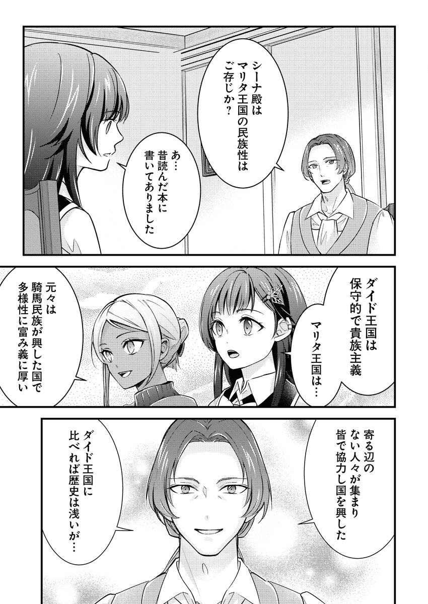 Tsuihou Seijou no Kachiagari Life Chap 13 - Next Chap 14