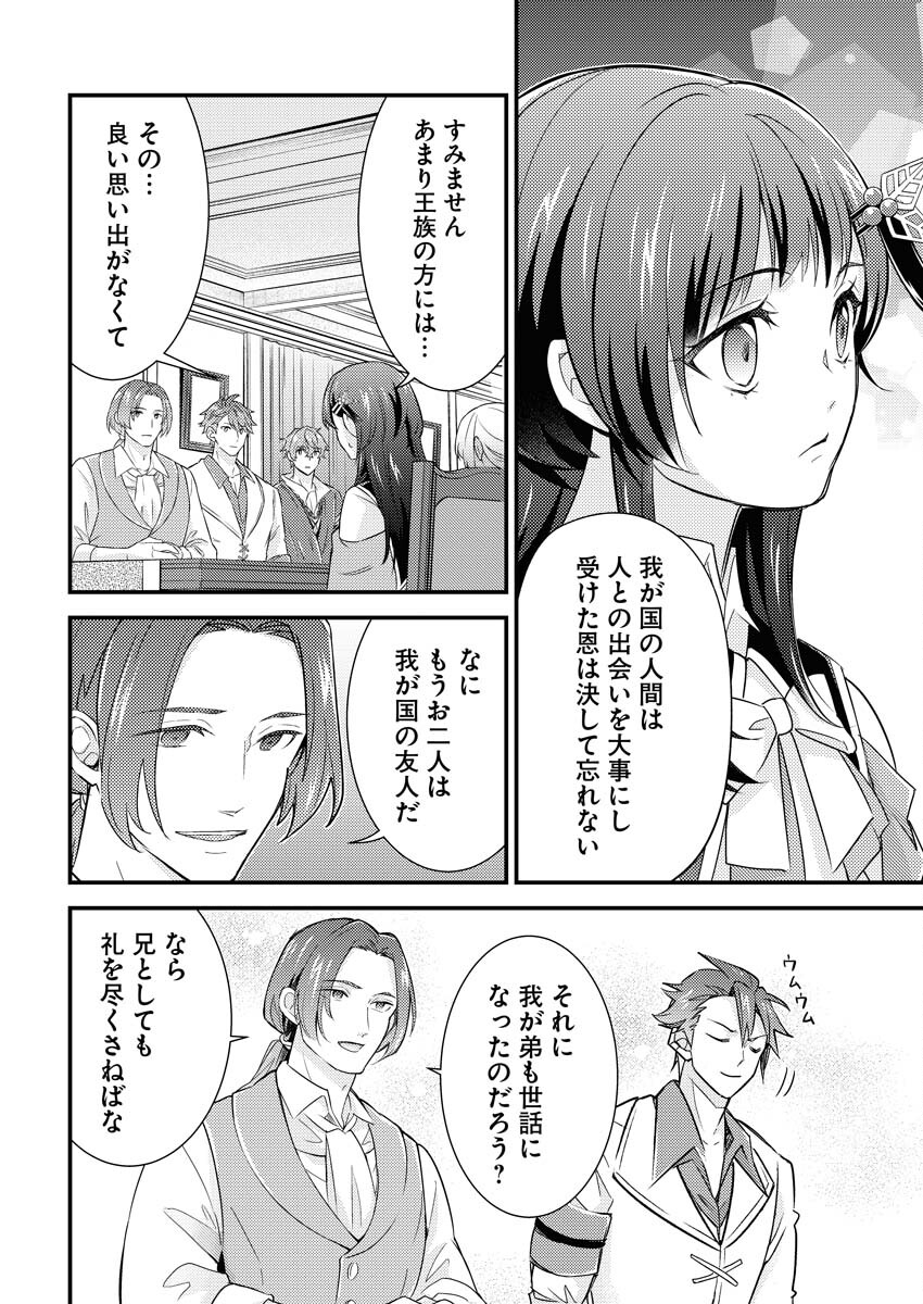 Tsuihou Seijou no Kachiagari Life Chap 13 - Next Chap 14