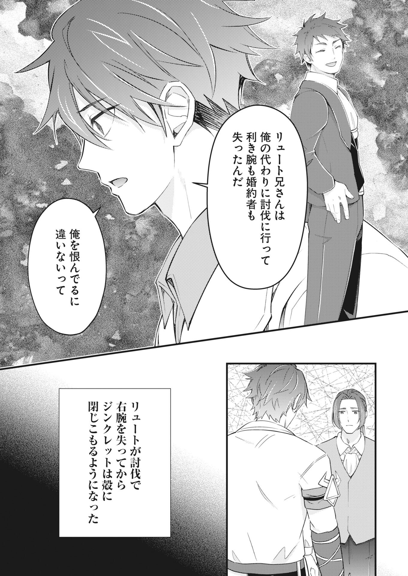 Tsuihou Seijou no Kachiagari Life Chap 27 - Next Chap 28